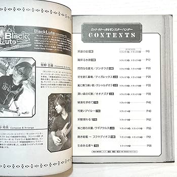 【希少品】 ロック・ギターで狩る モンスターハンター ※裁断済み Amazon.co.jp: ロックギターで狩る モンスターハンター 楽譜
